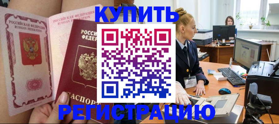 прописка паспорт в Харабали