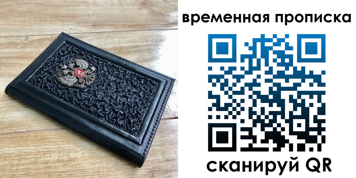 прописка для школы в Харабали