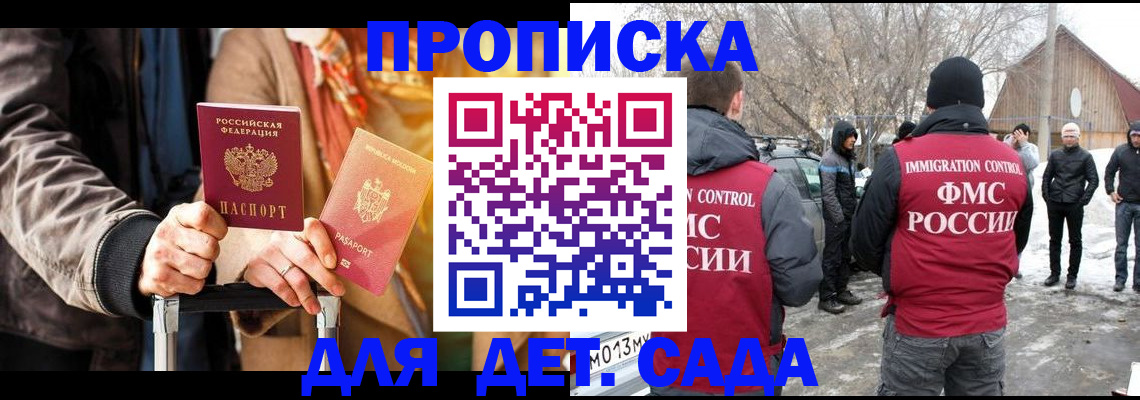 временная регистрация для всех в Харабали