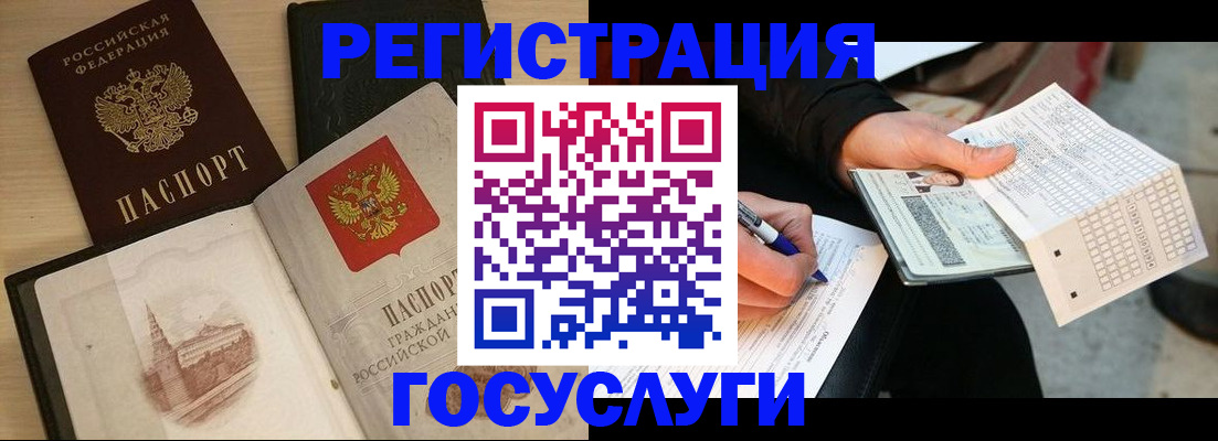 прописка ребенка в Харабали