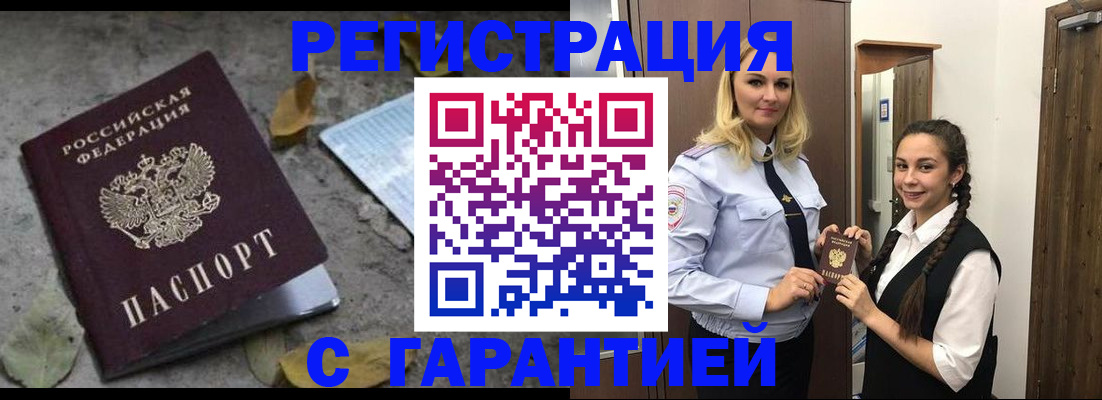 временная регистрация законно в Харабали