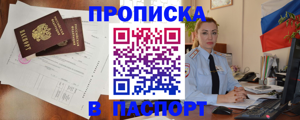 временная регистрация надежно в Харабали