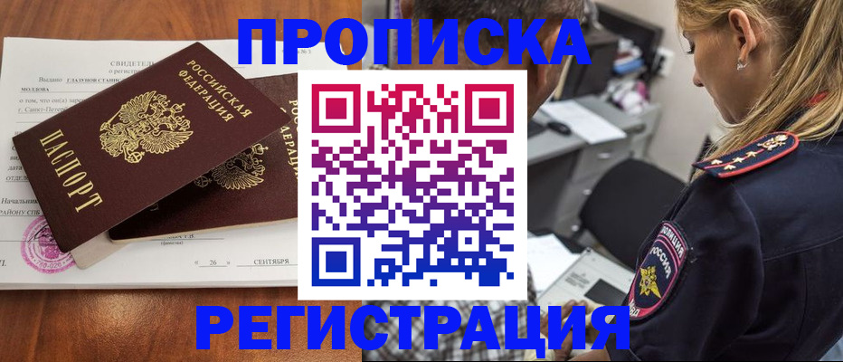 прописка паспорт в Харабали