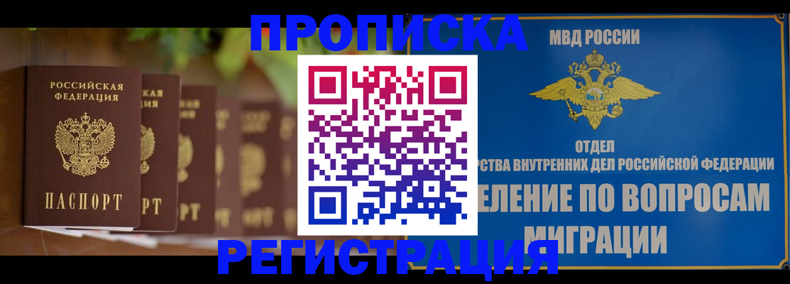 прописка ребенка в Харабали