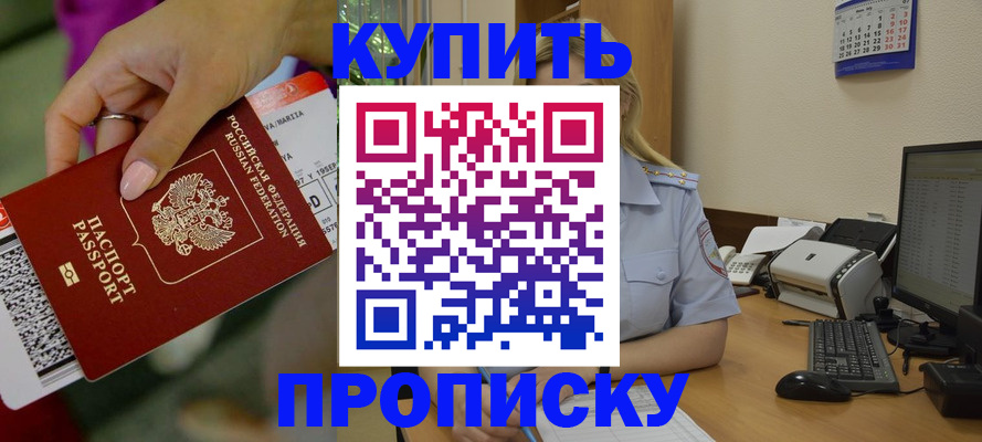 временная регистрация 2025 в Харабали