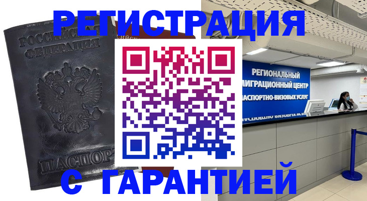 прописка в квартире в Харабали