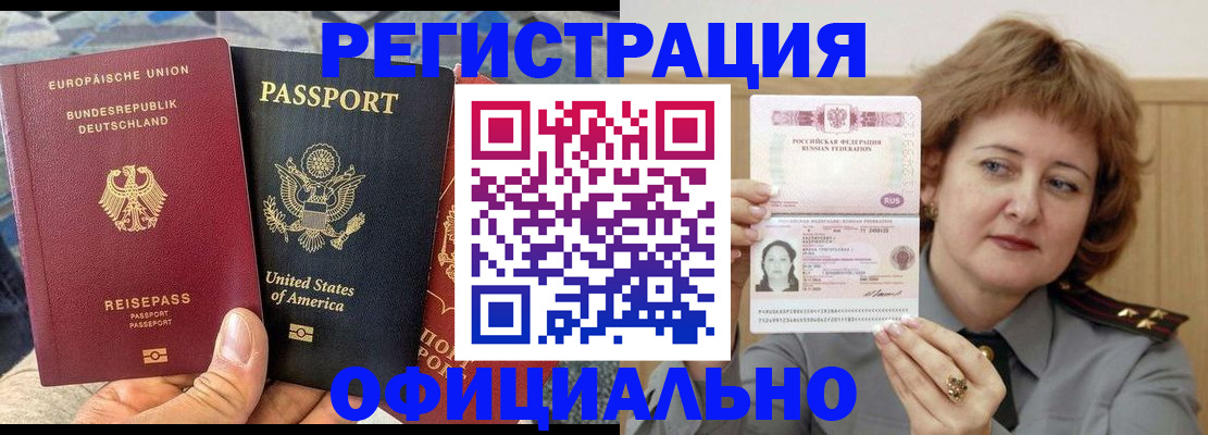 прописка в квартире в Харабали