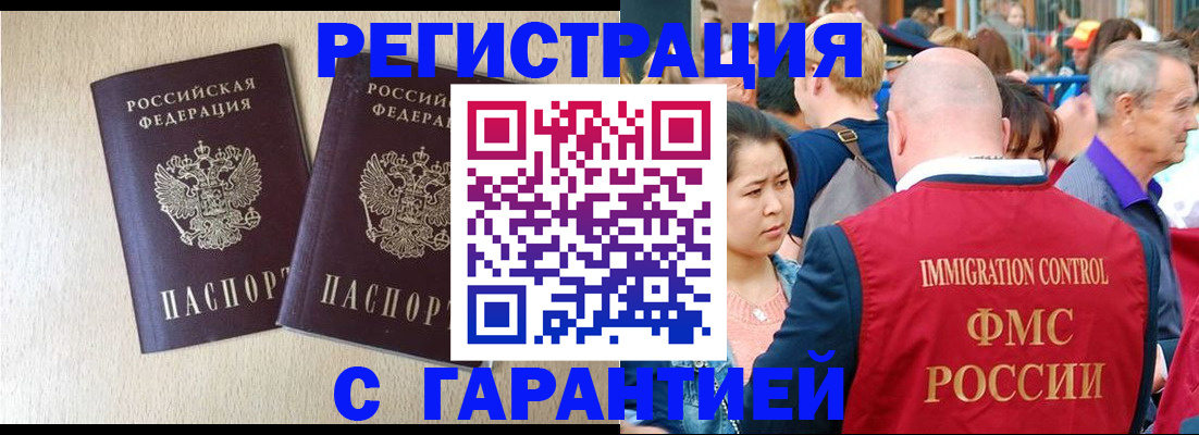 прописка регистрация в Харабали