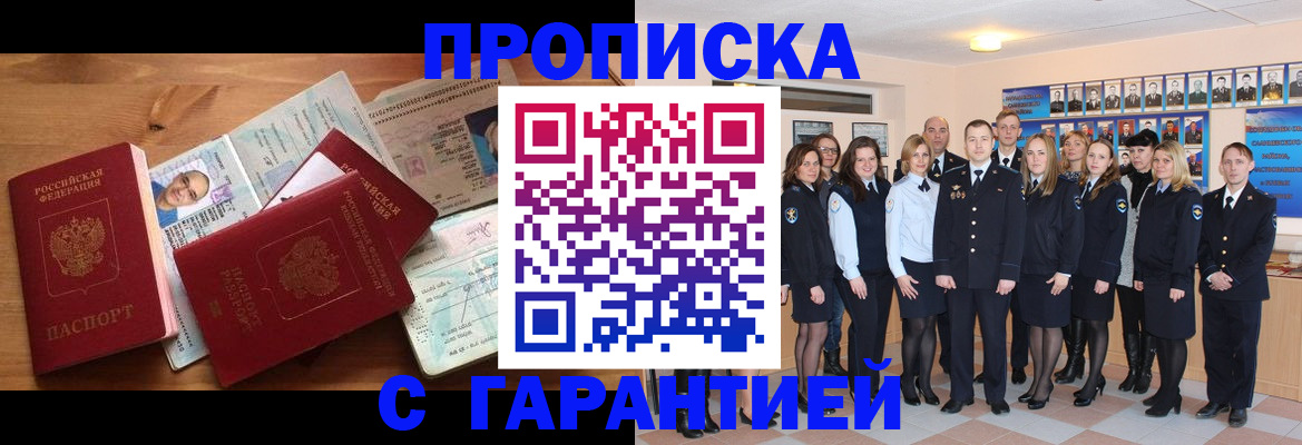 прописка поиск в Харабали