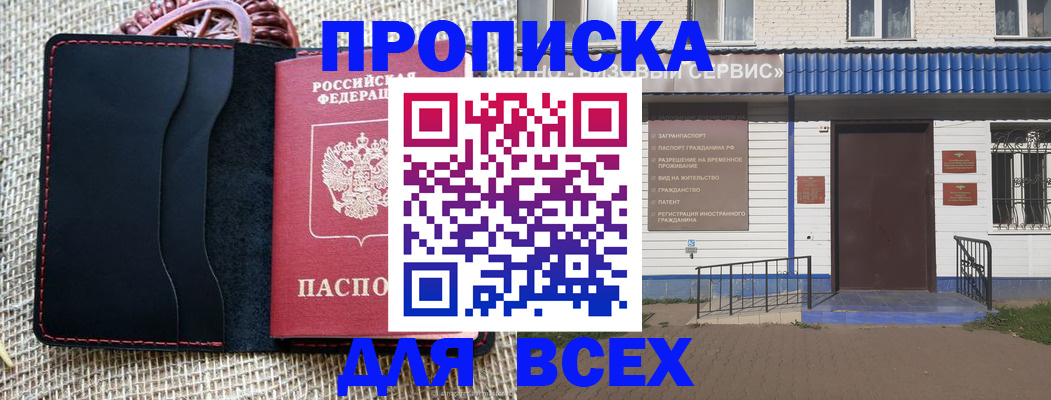 временная регистрация недорого в Харабали