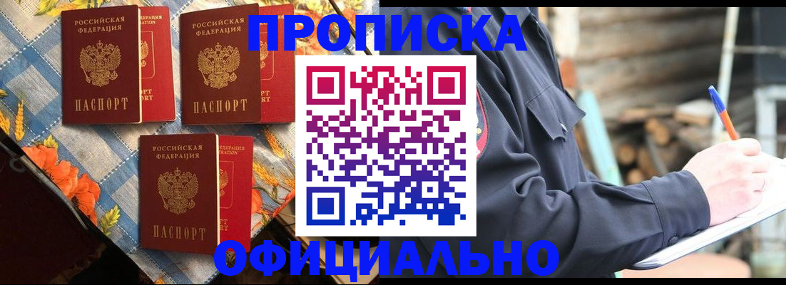 прописка штамп в Харабали