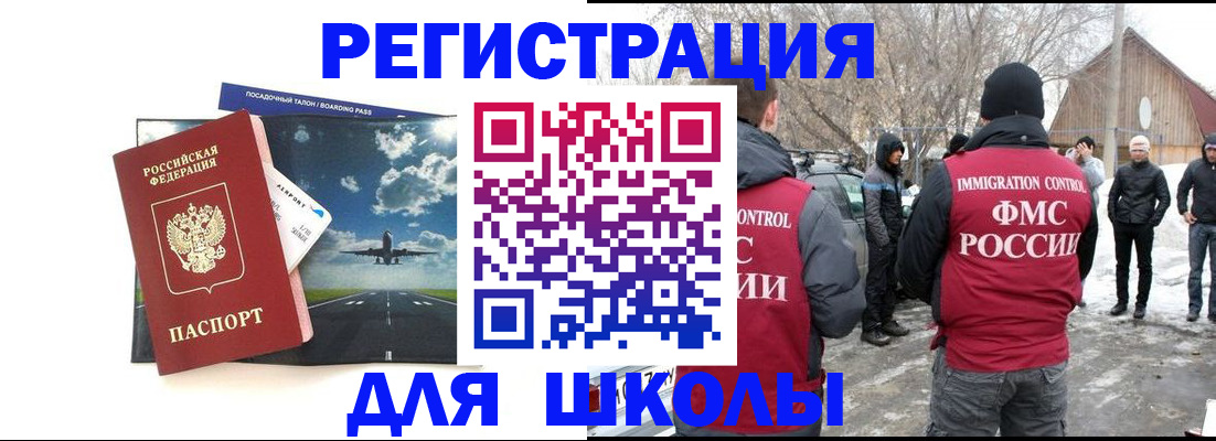 прописка штамп в Харабали