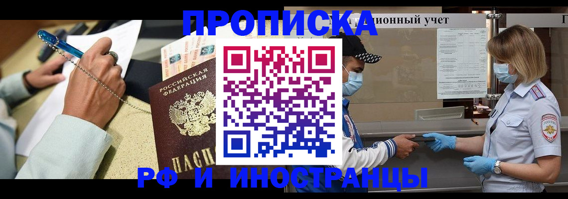 прописка законно в Харабали