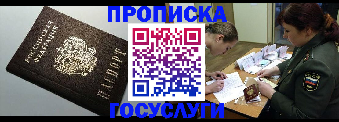 прописка иностранных граждан в Харабали